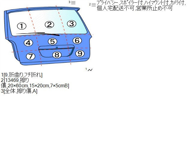 ワゴンＲ バックドアＡＳＳＹ 5AA-MH95S 69100-63R10