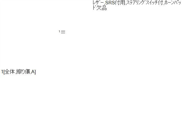 ワゴンＲ ステアリングホイール 5AA-MH95S 48110-63RC0-GJL