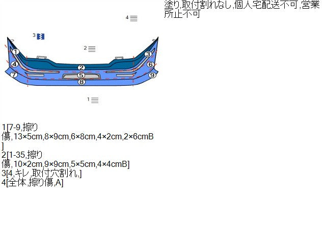 【中古】ピクシス EBD-S331M フロントバンパーＡＳＳＹ 52119-B5160-A2