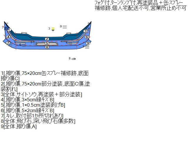 プリウス ＦバンパーＡＳＳＹ DAA-ZVW30 52119-47080-B0