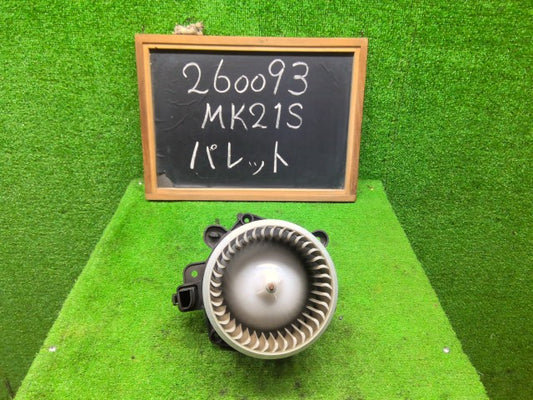 【中古】パレット DBA-MK21S ヒーターブロアモーター 74250-82K00 自社品番260093 Z7T