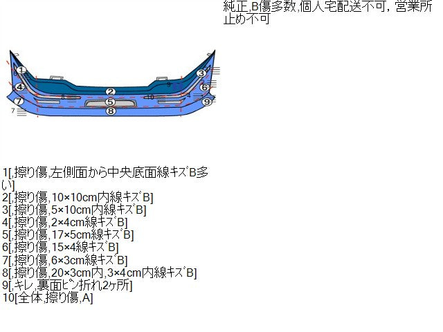 ハイゼット ＦバンパーＡＳＳＹ EBD-S510P 52119-B5100-B0