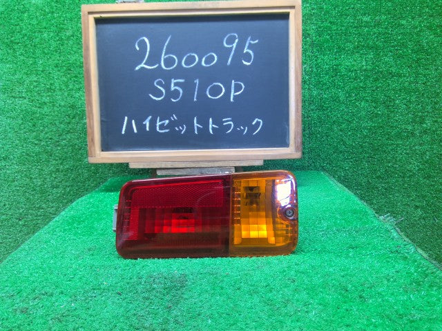 ハイゼット 右テールランプ EBD-S510P 81551-B5060