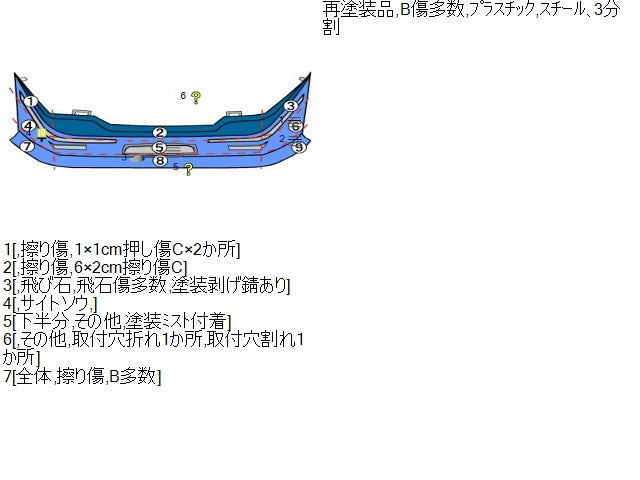 パジェロミニ ＦバンパーＡＳＳＹ ABA-H58A MR414496
