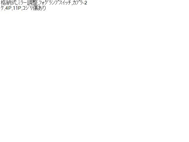 パジェロミニ ドアミラースイッチ ABA-H58A MR951347