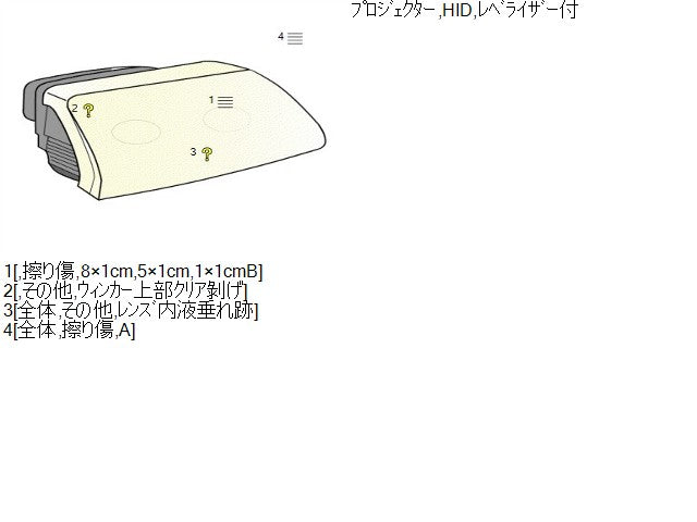 ステップワゴン 右ヘッドランプＡＳＳＹ DBA-RG1 33101-SLJ-J01