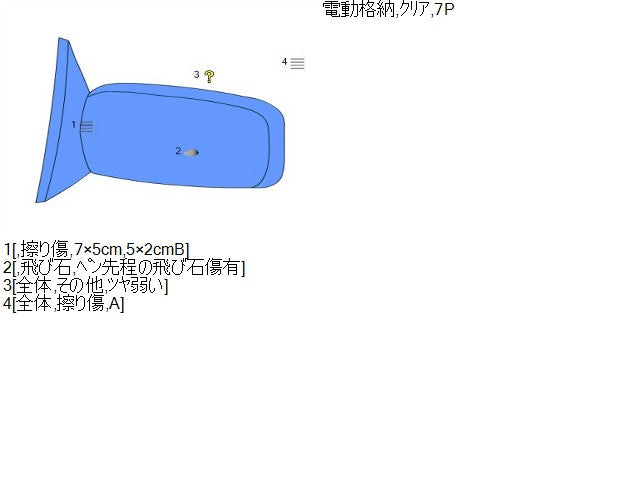 ステップワゴン 左サイドミラー DBA-RG1 76250-SLJ-J51ZD