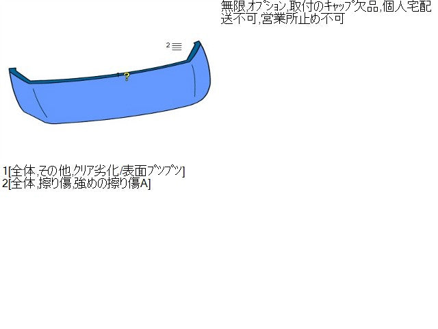 ステップワゴン Ｒスポイラー DBA-RG1
