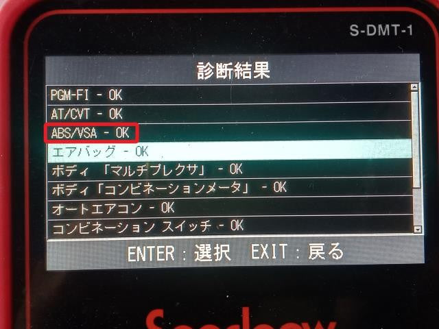 ステップワゴン ＡＢＳアクチュエーター DBA-RG1 57110-SLJ-013