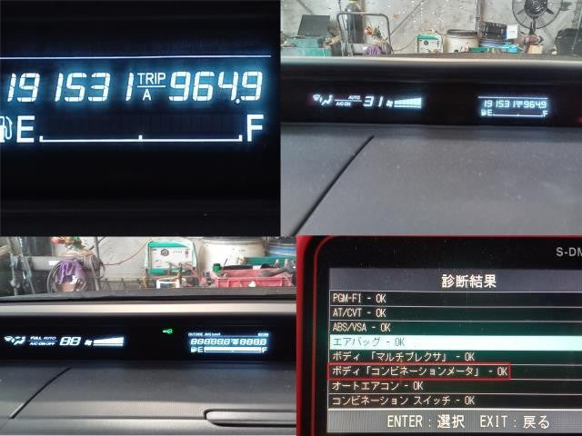 ステップワゴン スピードメーター DBA-RG1 78120-SLJ-973