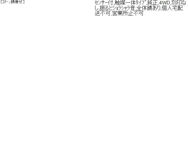 ハイゼット Ｆエキゾーストパイプ EBD-S211P 17400-B2110