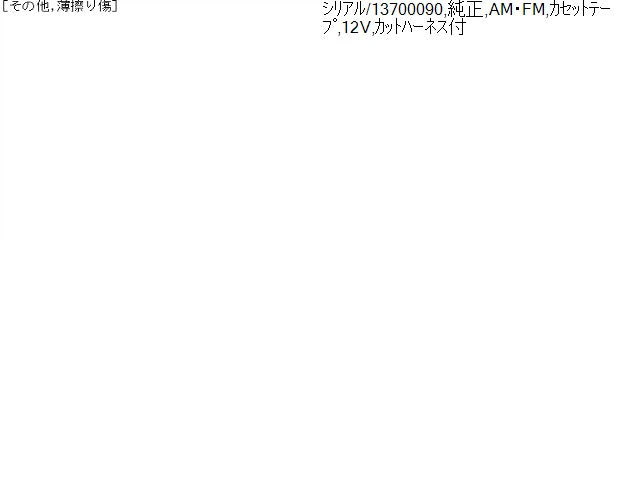 ハイゼット ラジオ EBD-S211P 86120-B5030