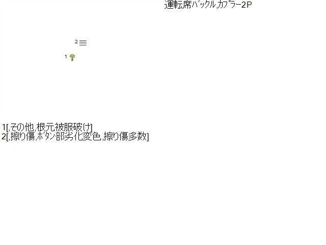 ハイゼット ドライバーシートベルト EBD-S211P 73230-B5040-B0