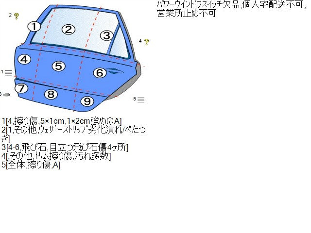 【中古】マークＸ DBA-GRX135 左リアドアＡＳＳＹ 67004-22470
