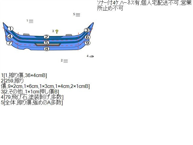 【中古】マークＸ DBA-GRX135 リアバンパーＡＳＳＹ 52159-22750-E0
