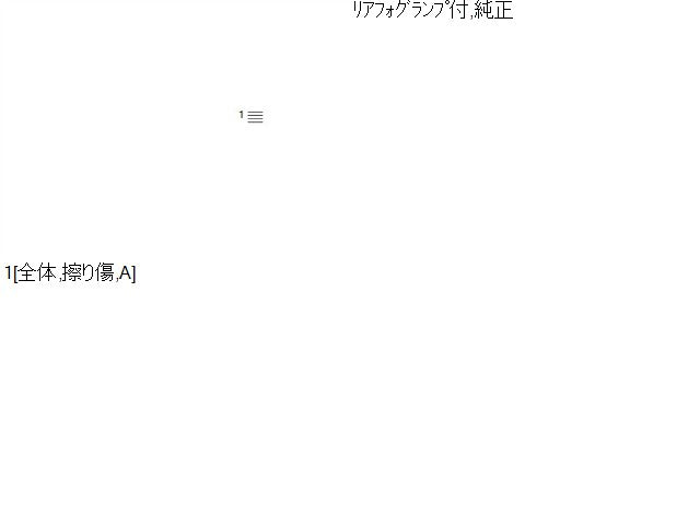 【中古】マークＸ DBA-GRX135 右フィニッシャーパネル 81580-22140