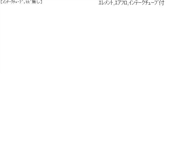 【中古】マークＸ DBA-GRX135 エアクリーナーＡＳＳＹ 17700-31810