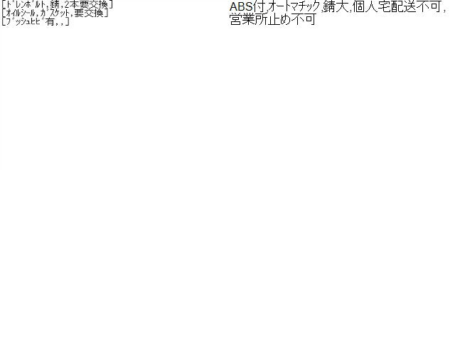 【中古】マークＸ DBA-GRX135 リア リジットデフＡＳＳＹ