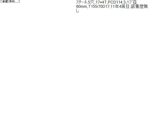 【中古】マークＸ DBA-GRX135 テンパー スペアー