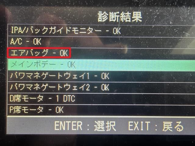 【中古】マークＸ DBA-GRX135 スパイラルケーブル 84307-75010