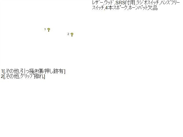 【中古】マークＸ DBA-GRX135 ステアリングホイール 45100-75040-C2