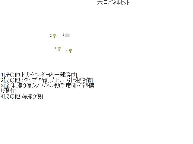 【中古】マークＸ DBA-GRX135 木目 ウッド