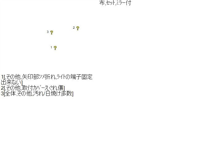 【中古】マークＸ DBA-GRX135 サンバイザー 74310-22730-B0