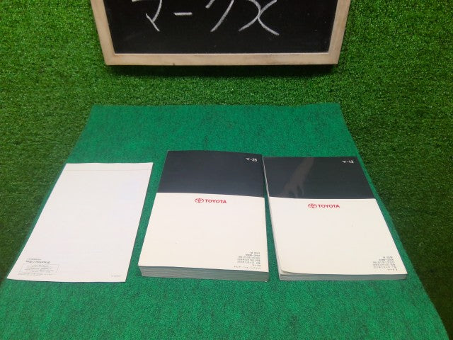 【中古】マークＸ DBA-GRX135 取扱説明書 4T3