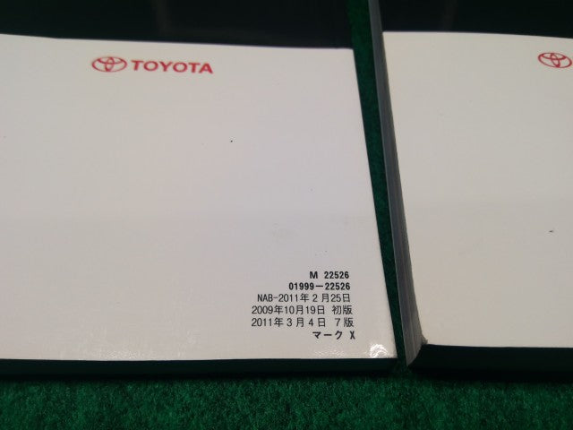 【中古】マークＸ DBA-GRX135 取扱説明書 4T3