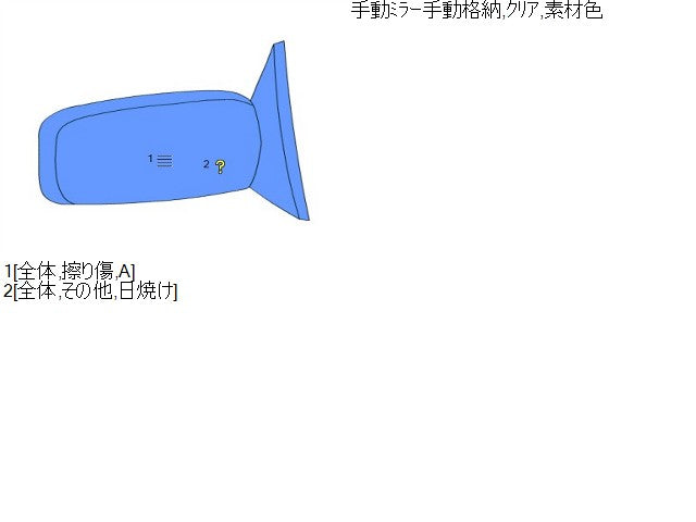 アルト 右サイドミラー DBA-HA35S 84701-64L10