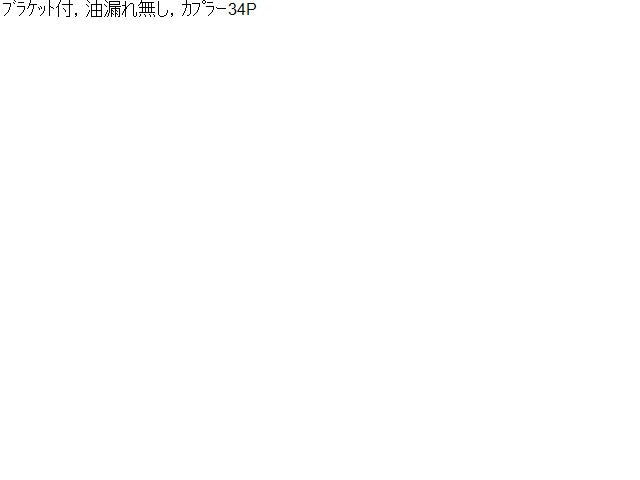 アルト ＡＢＳアクチュエーター DBA-HA35S 56110-64LC0