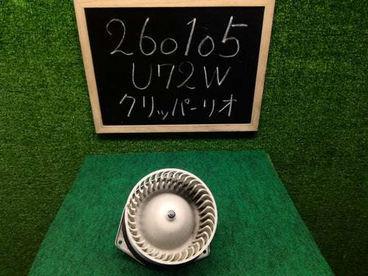 【中古】クリッパー ABA-U72W ヒーターブロアモーター 27220-6A00D