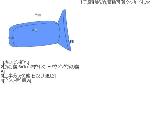 ラパン 右サイドミラー DBA-HE22S 84701-85K42-ZSE