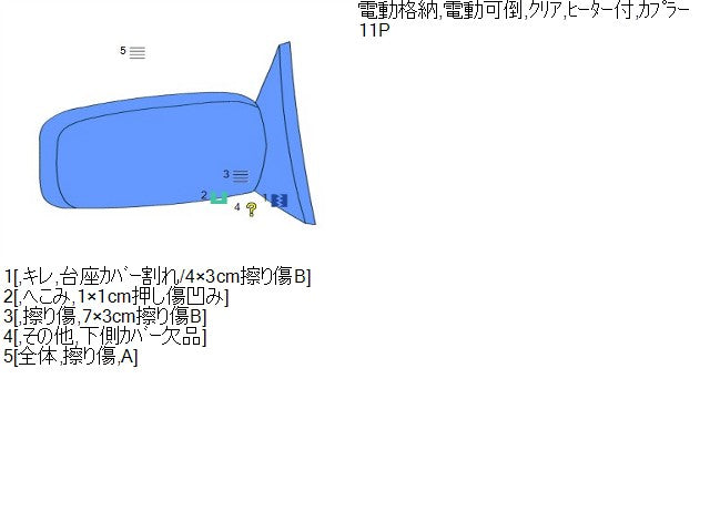 ＣＲ－Ｖ DBA-RE4 右サイドミラー 76200-SWA-J51ZE 自社品番260109 NH624P