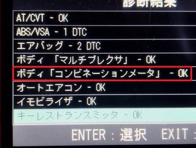 ＣＲ－Ｖ DBA-RE4 スピードメーター 78120-SWA-902 自社品番260109 NH624P