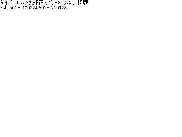 ムーヴ イグニッションコイル CBA-L150S 90048-52126