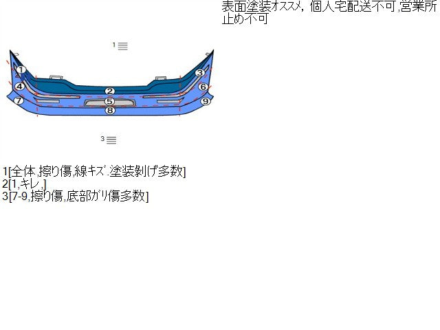 【中古】レガシィ DBA-BR9 フロントバンパー ラジエーター
