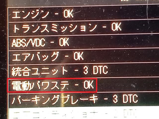 【中古】レガシィ DBA-BR9 ステアリングギアボックス パワステ