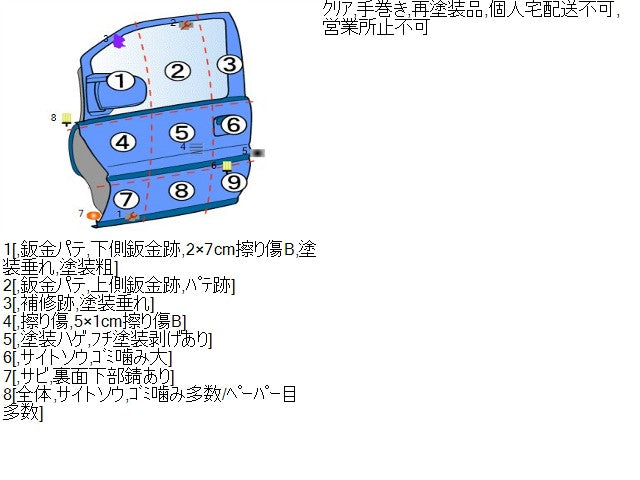 【中古】ハイゼット EBD-S211P 左 フロント