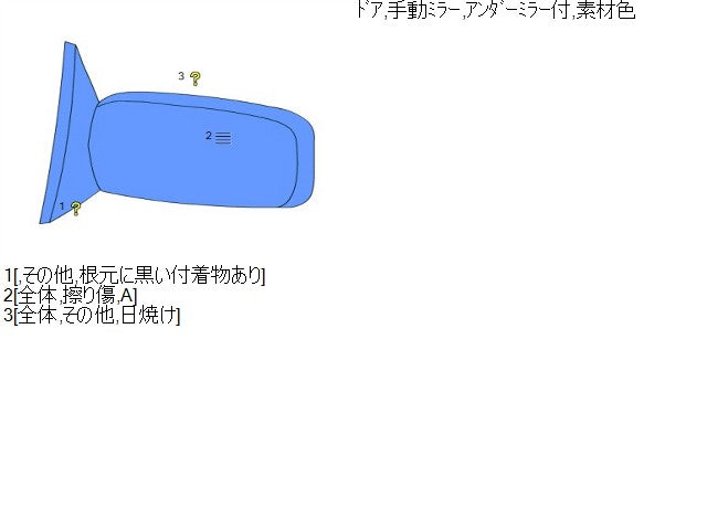 【中古】ハイゼット EBD-S211P 左サイドミラー 87940-B5040