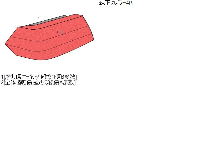【中古】ハイゼット EBD-S211P 左テールランプ 81560-B5050