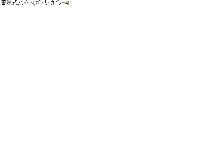 【中古】ハイゼット EBD-S211P フューエルポンプ 23210-B5030