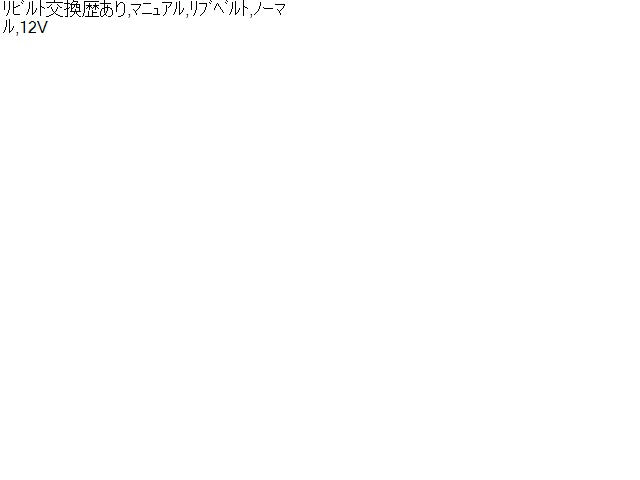 【中古】ハイゼット EBD-S211P オルタネーター 27060-B2020