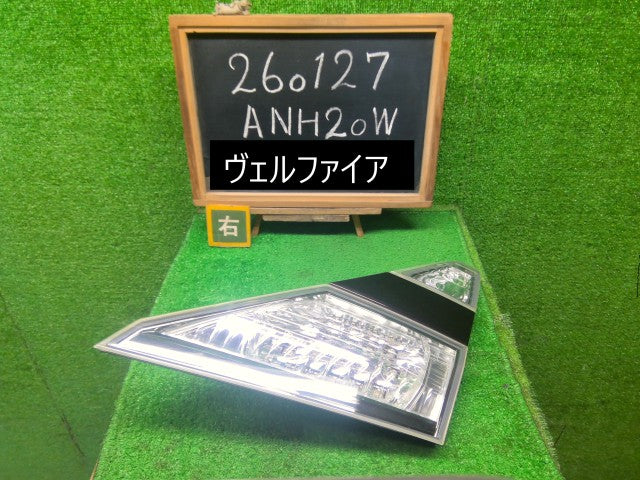 ヴェルファイア 右テールランプ DBA-ANH20W 81580-58181 3R9 自社品番260127 中古