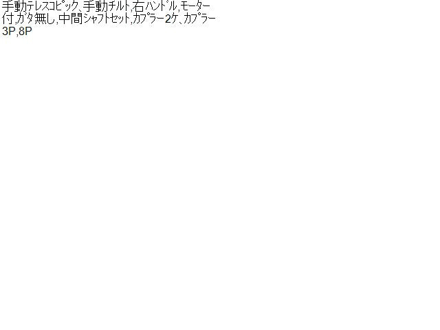 ヴェルファイア ステアリングコラム DBA-ANH20W 45250-58040