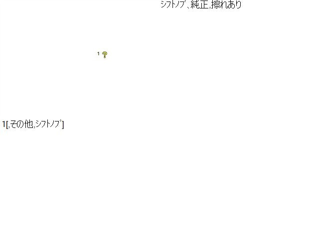 ヴェルファイア その他 内装部品 DBA-ANH20W