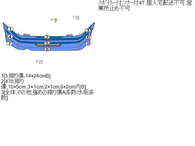ヴェルファイア ＲバンパーＡＳＳＹ DBA-ANH25W 52159-58120-D0
