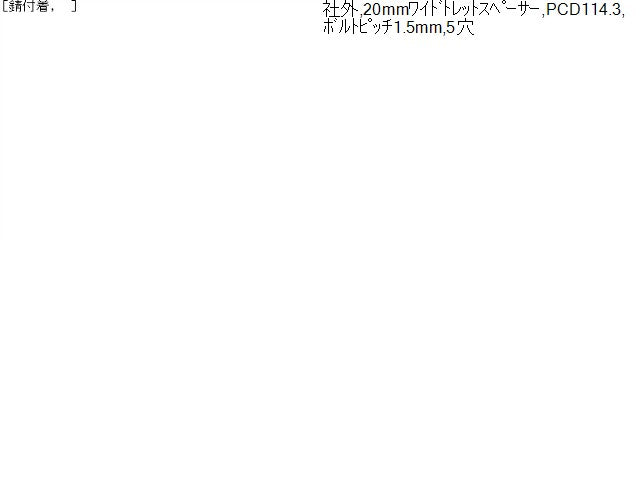 ヴェルファイア その他 サスペンション系 DBA-ANH25W