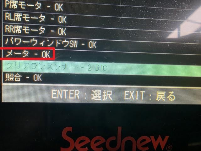 ヴェルファイア スピードメーター DBA-ANH25W 83800-58440