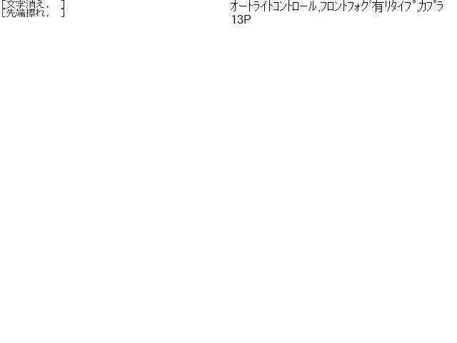 ヴェルファイア ライトスイッチ DBA-ANH25W 84140-42070